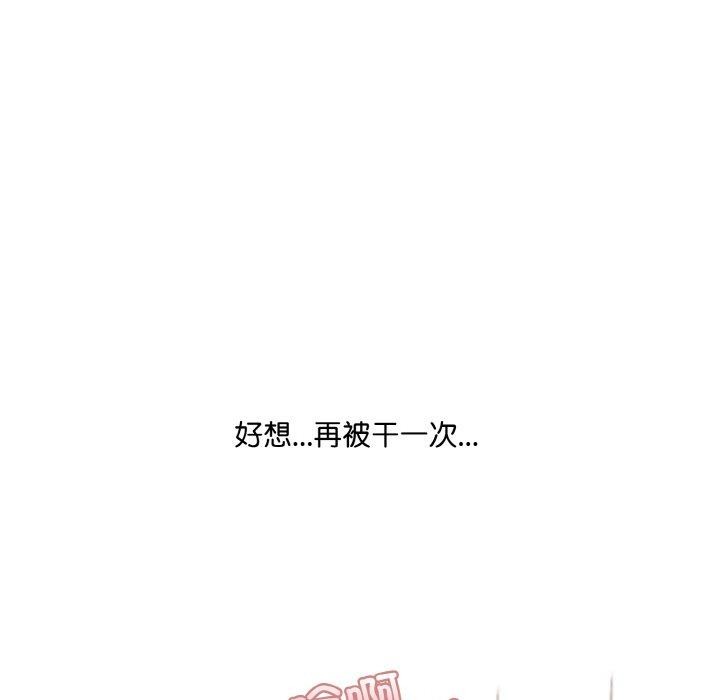 爱上按摩师 第4話 韩漫图片170