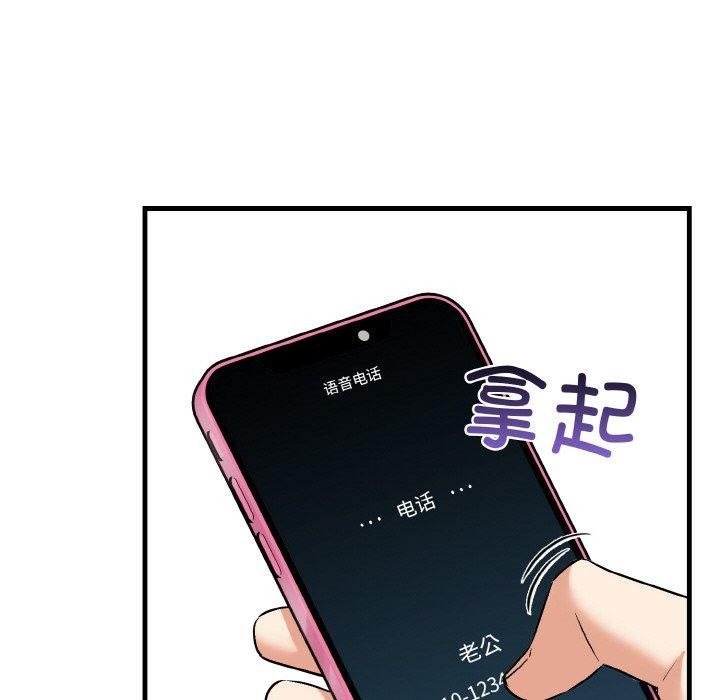 爱上按摩师 第4話 韩漫图片98