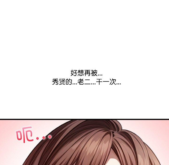 爱上按摩师 第4話 韩漫图片174