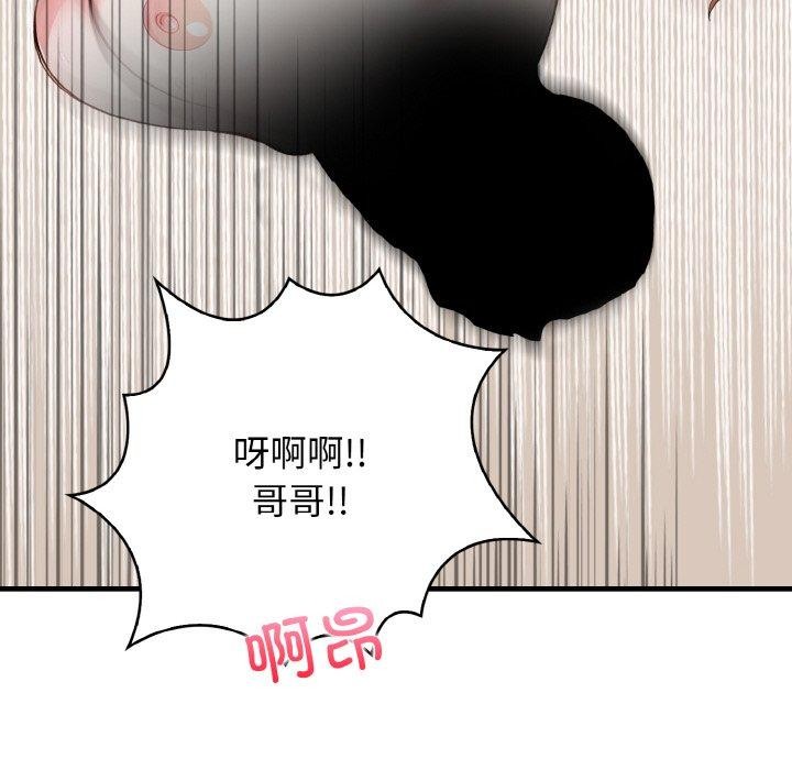 爱上按摩师 第4話 韩漫图片137