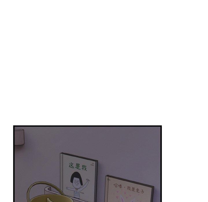 爱上按摩师 第4話 韩漫图片85
