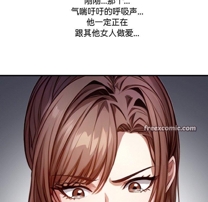爱上按摩师 第4話 韩漫图片150