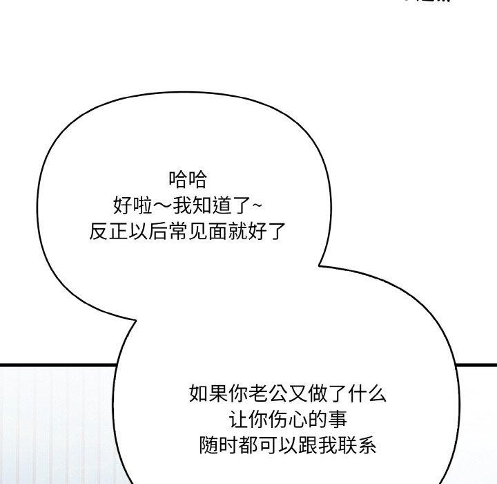 爱上按摩师 第4話 韩漫图片73