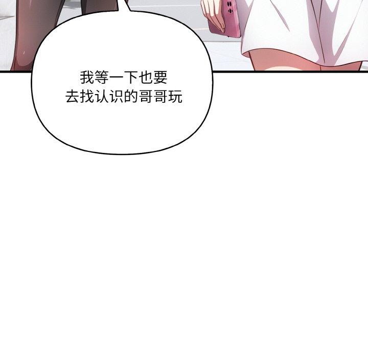 爱上按摩师 第4話 韩漫图片78