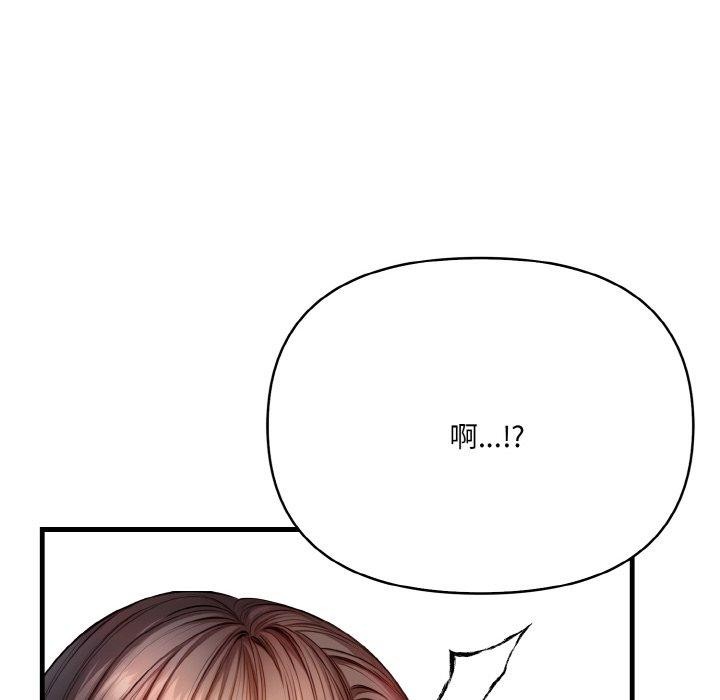 爱上按摩师 第4話 韩漫图片123