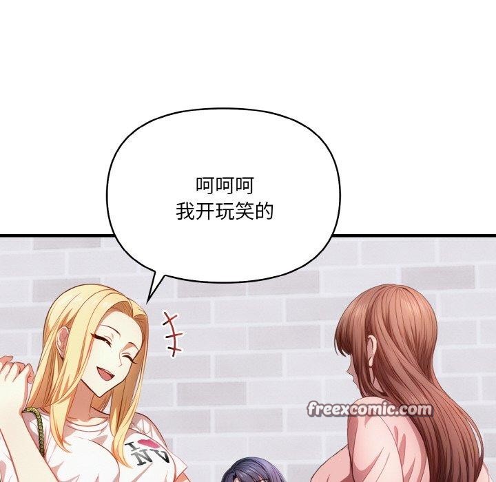爱上按摩师 第4話 韩漫图片30