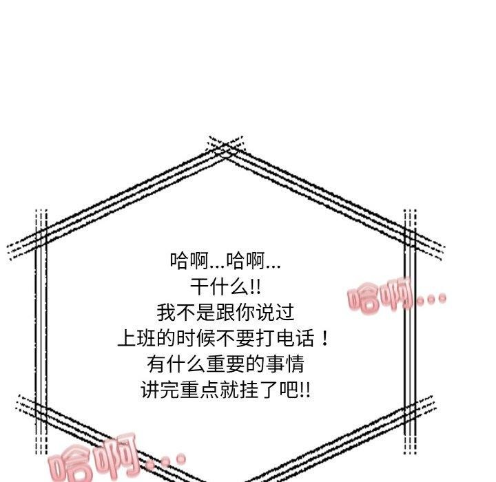 爱上按摩师 第4話 韩漫图片106