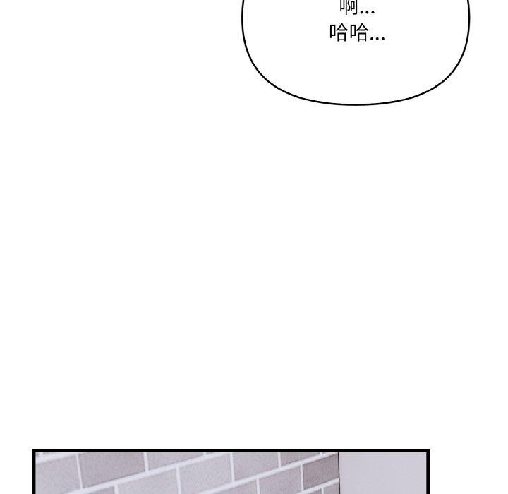 爱上按摩师 第4話 韩漫图片37