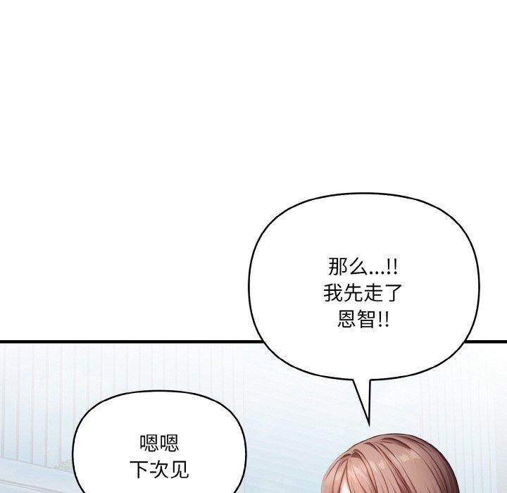 爱上按摩师 第4話 韩漫图片76