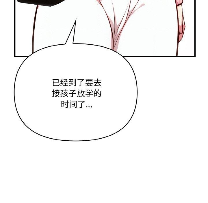爱上按摩师 第4話 韩漫图片69