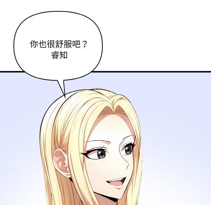 爱上按摩师 第4話 韩漫图片57