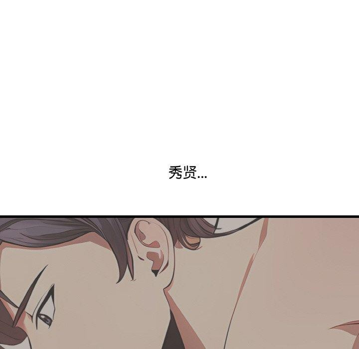 爱上按摩师 第4話 韩漫图片157