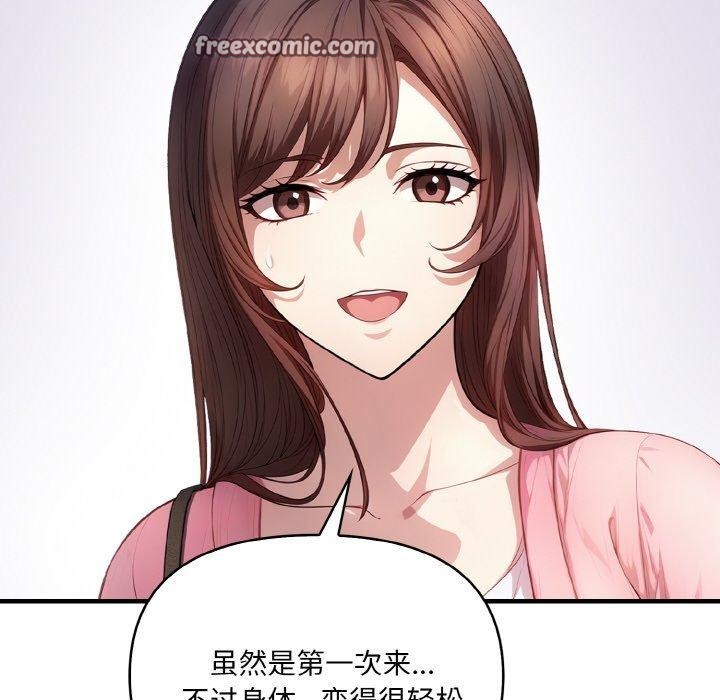 爱上按摩师 第4話 韩漫图片60