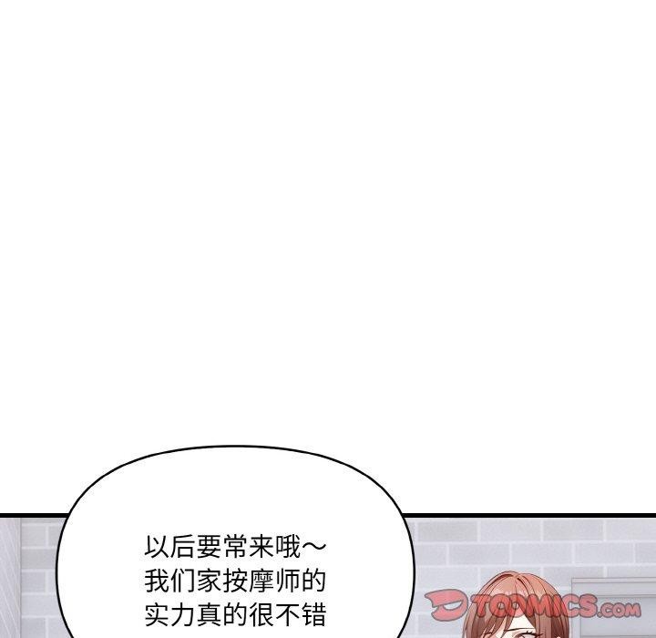 爱上按摩师 第4話 韩漫图片35