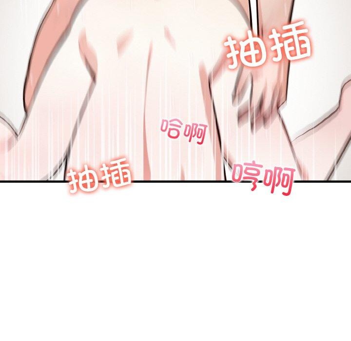 爱上按摩师 第4話 韩漫图片122