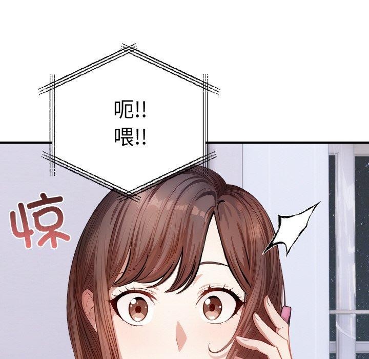 爱上按摩师 第4話 韩漫图片103