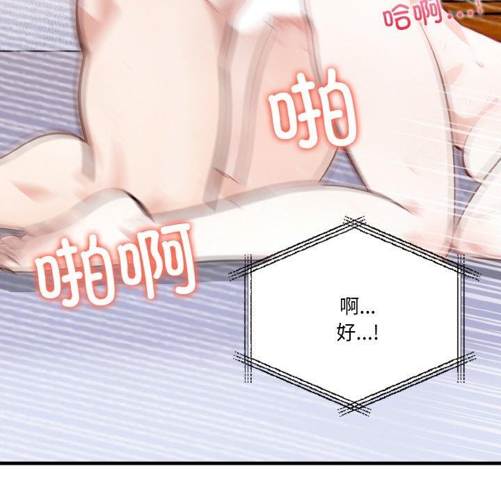 爱上按摩师 第4話 韩漫图片116