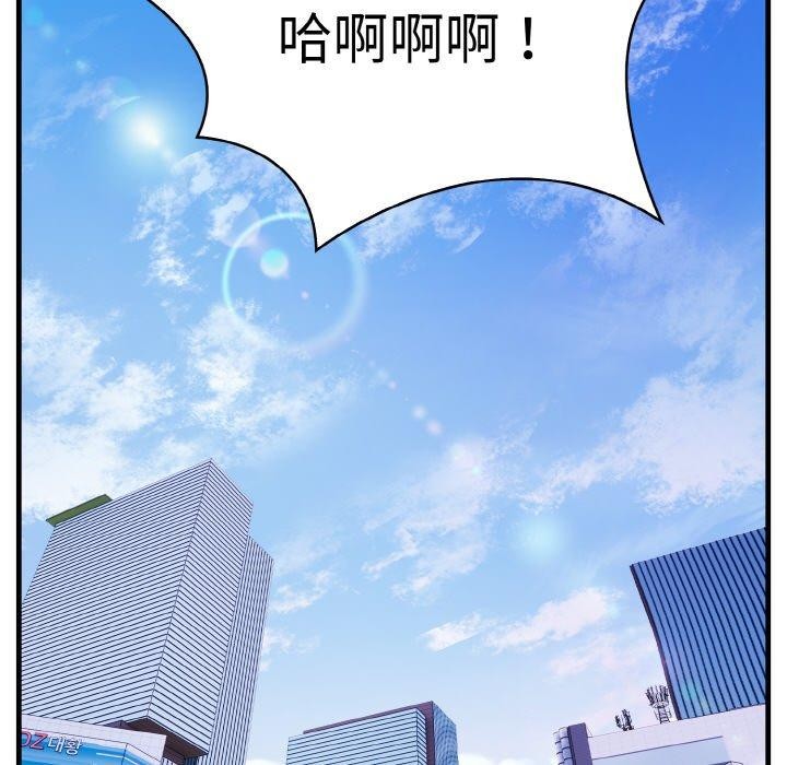 爱上按摩师 第4話 韩漫图片52