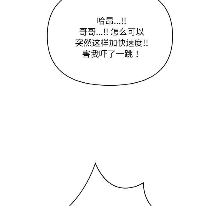 爱上按摩师 第4話 韩漫图片134