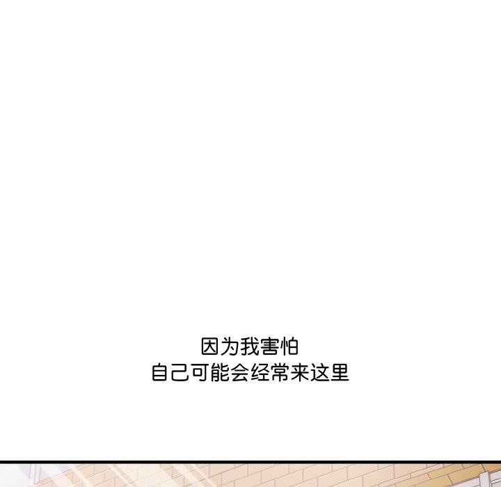 爱上按摩师 第4話 韩漫图片48