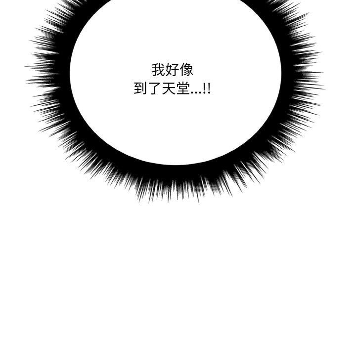 爱上按摩师 第4話 韩漫图片5