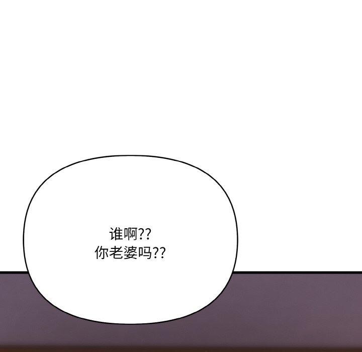 爱上按摩师 第4話 韩漫图片129