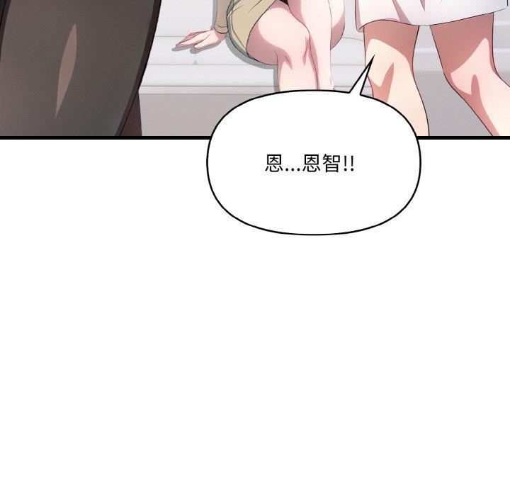 爱上按摩师 第4話 韩漫图片24