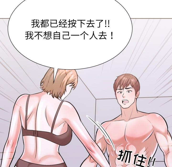 走不出的房间：第二季 第二季 第16話 韩漫图片38