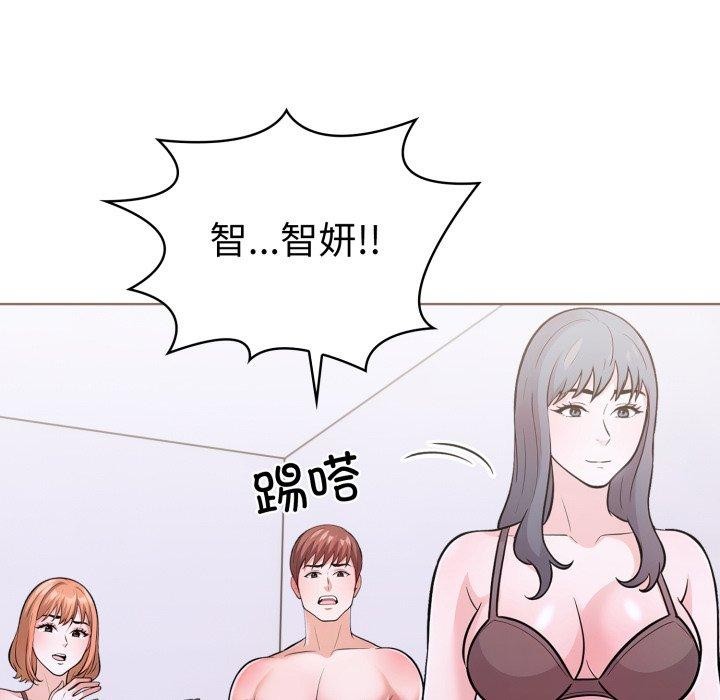 走不出的房间：第二季 第二季 第16話 韩漫图片6