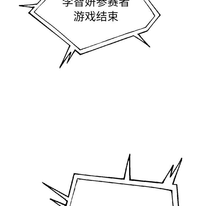 走不出的房间：第二季 第二季 第16話 韩漫图片15