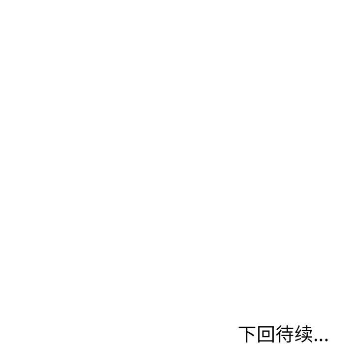 走不出的房间：第二季 第二季 第16話 韩漫图片134