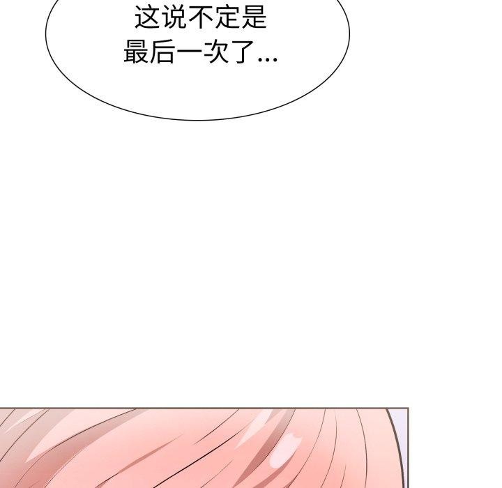 走不出的房间：第二季 第二季 第16話 韩漫图片47