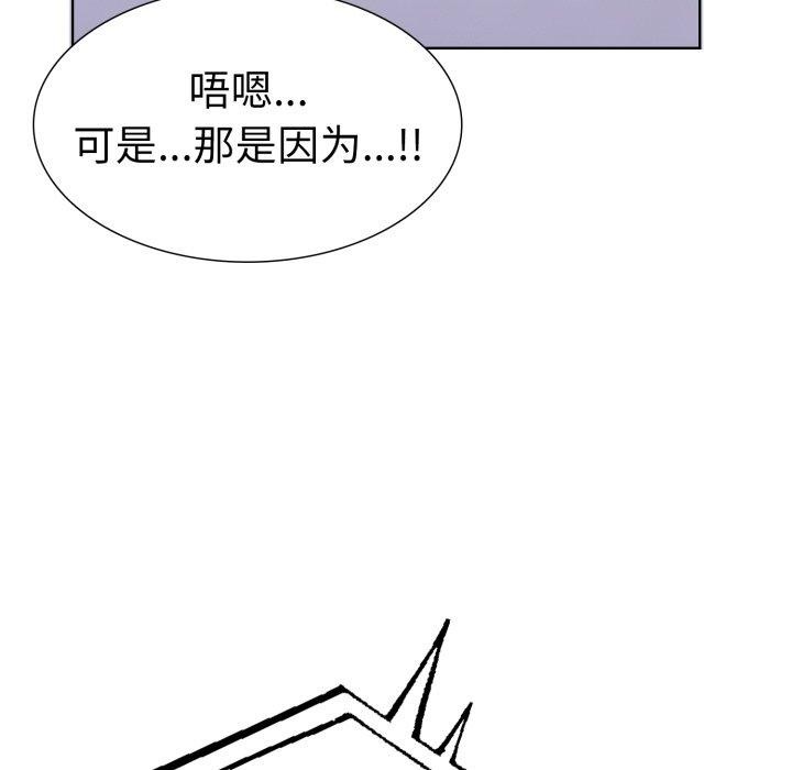 走不出的房间：第二季 第二季 第16話 韩漫图片95