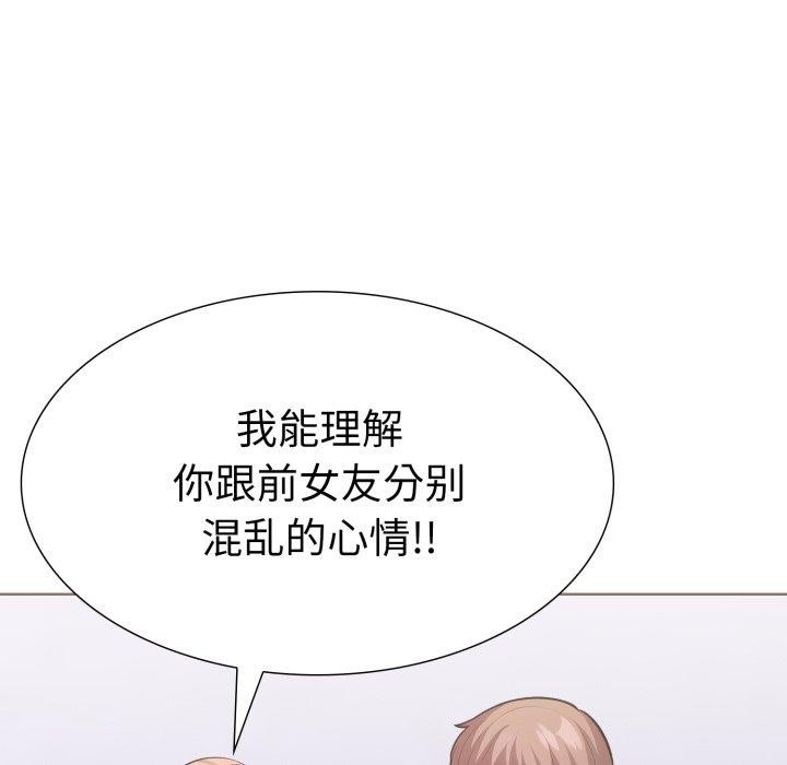 走不出的房间：第二季 第二季 第16話 韩漫图片23