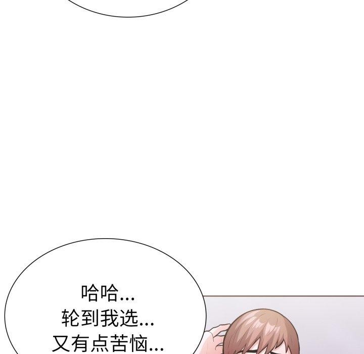 走不出的房间：第二季 第二季 第16話 韩漫图片34