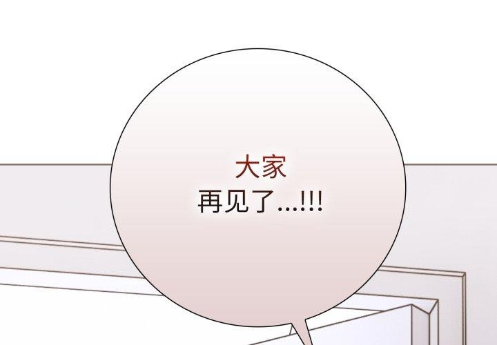 走不出的房间：第二季 第二季 第16話 韩漫图片2