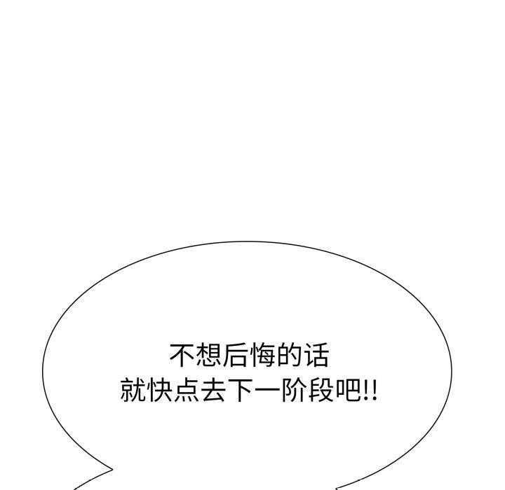 走不出的房间：第二季 第二季 第16話 韩漫图片37