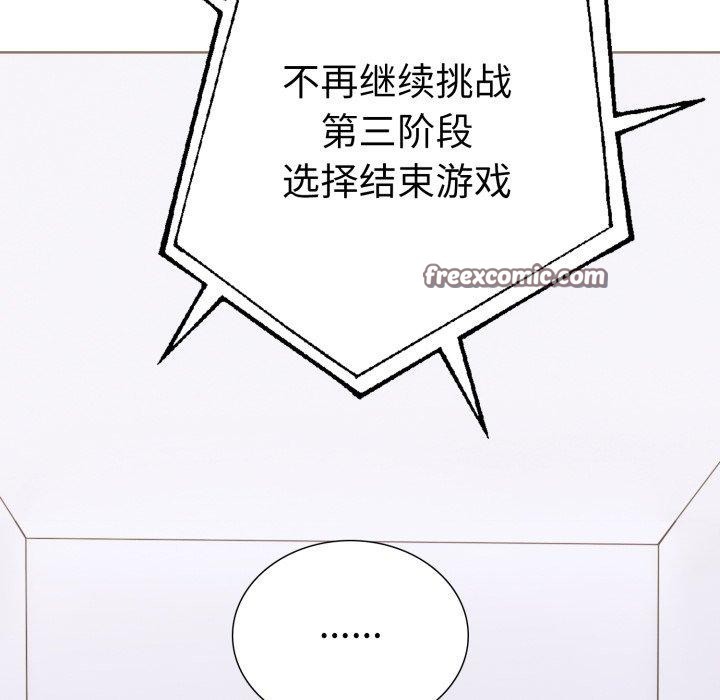 走不出的房间：第二季 第二季 第16話 韩漫图片16