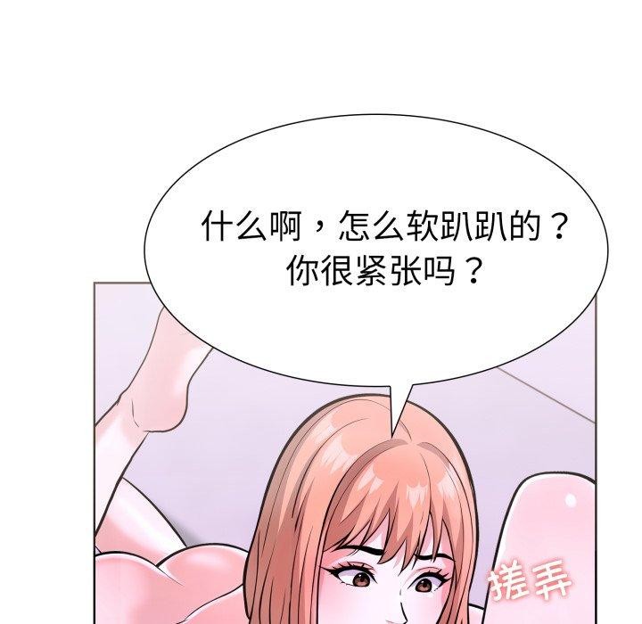 走不出的房间：第二季 第二季 第16話 韩漫图片54