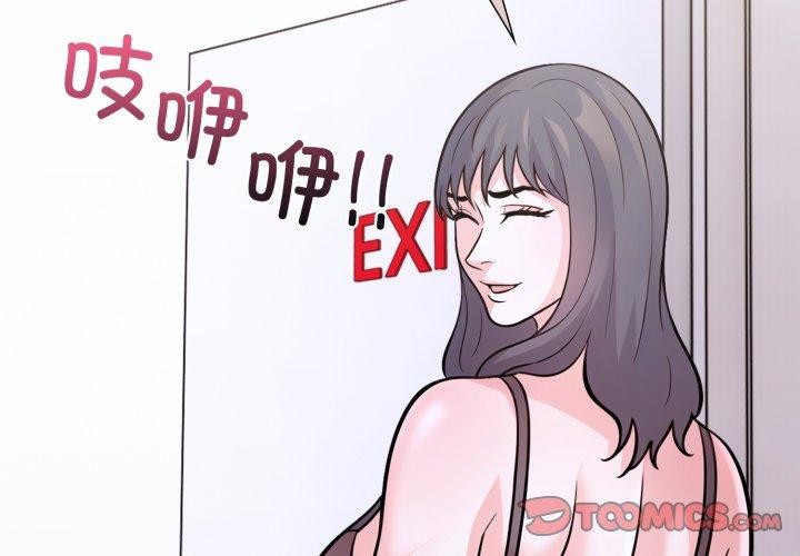 走不出的房间：第二季 第二季 第16話 韩漫图片3