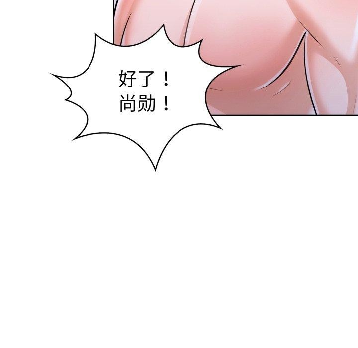 走不出的房间：第二季 第二季 第16話 韩漫图片22