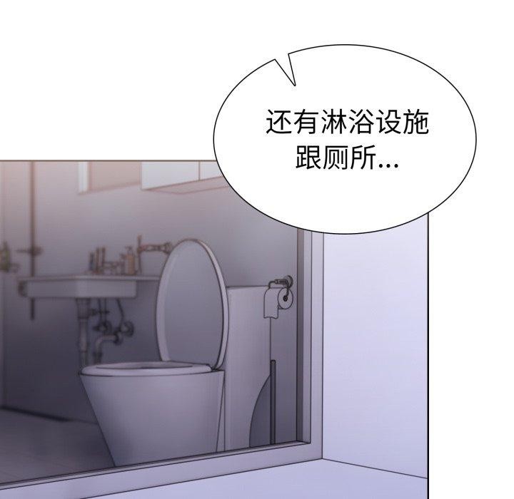 走不出的房间：第二季 第二季 第16話 韩漫图片114