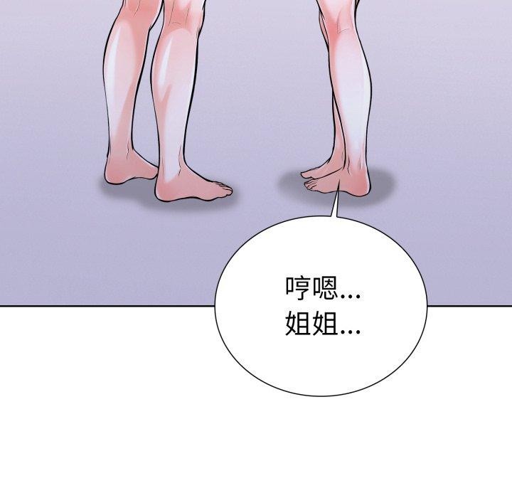 走不出的房间：第二季 第二季 第16話 韩漫图片18