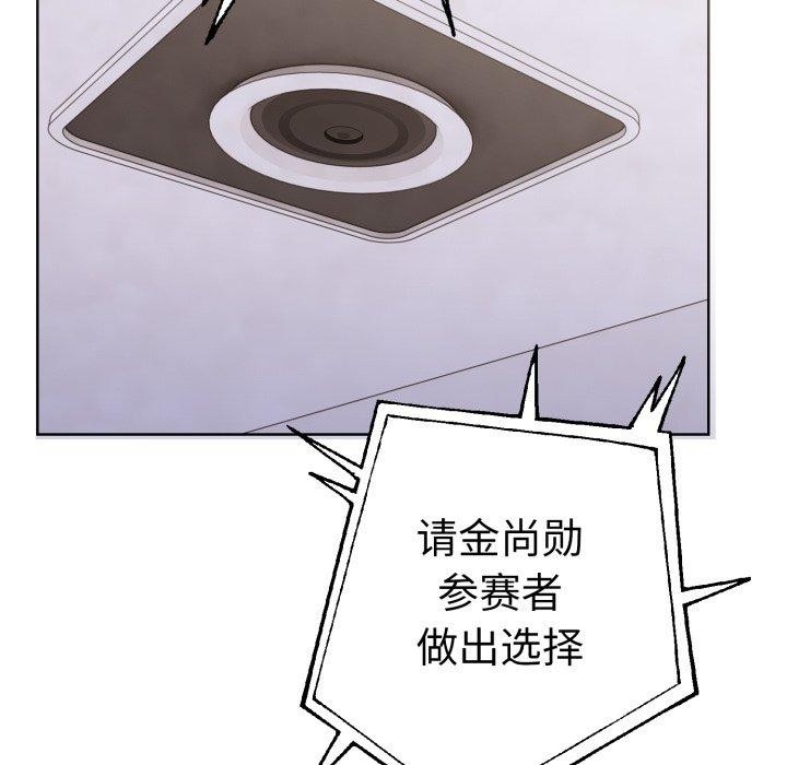 走不出的房间：第二季 第二季 第16話 韩漫图片30