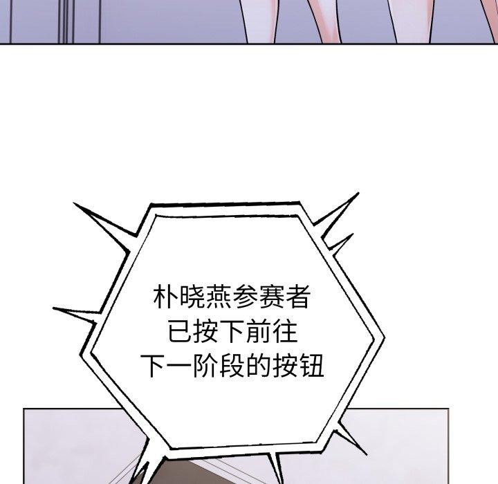 走不出的房间：第二季 第二季 第16話 韩漫图片29