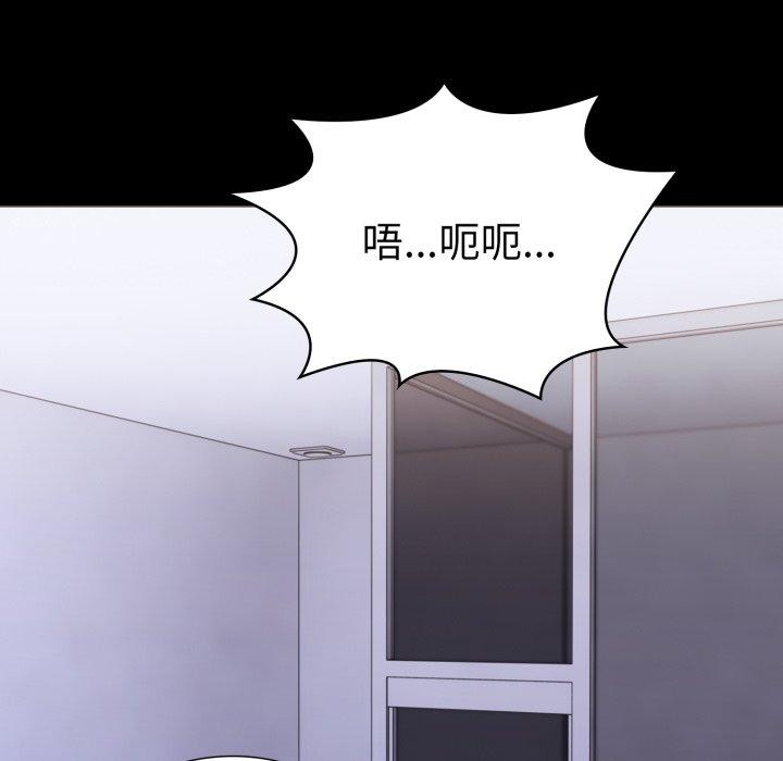 走不出的房间：第二季 第二季 第16話 韩漫图片103