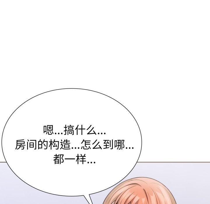 走不出的房间：第二季 第二季 第16話 韩漫图片110
