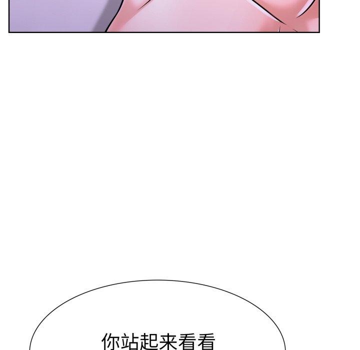走不出的房间：第二季 第二季 第16話 韩漫图片57