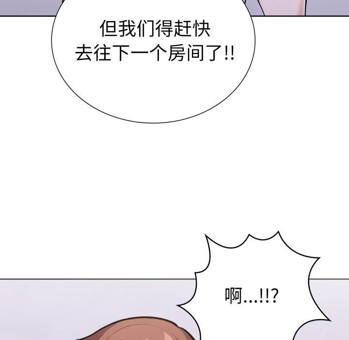 走不出的房间：第二季 第二季 第16話 韩漫图片25