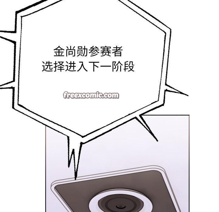 走不出的房间：第二季 第二季 第16話 韩漫图片96